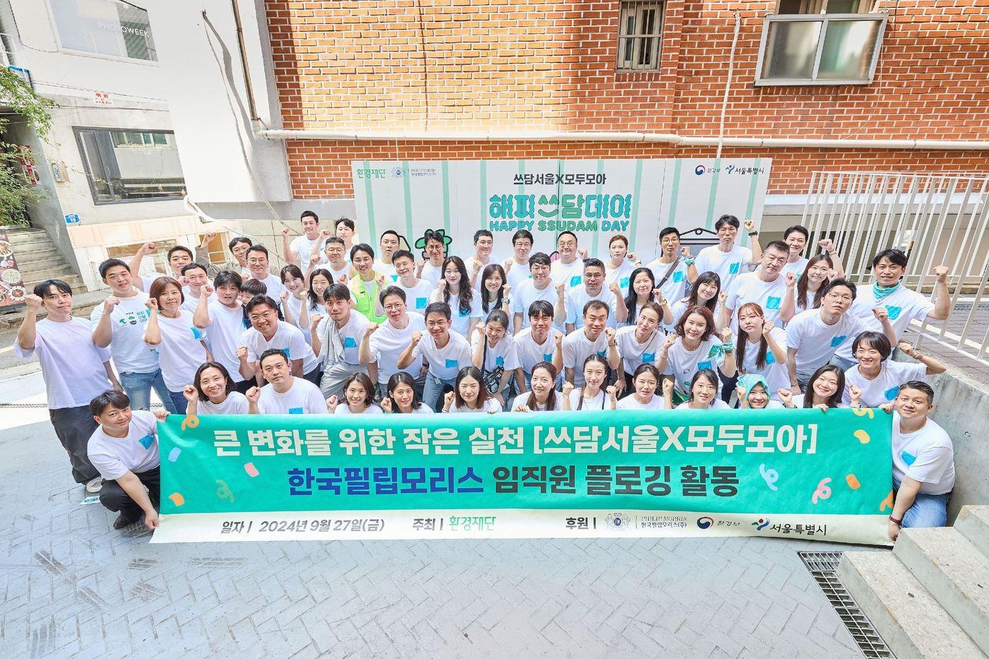 (한국필립모리스 제공)