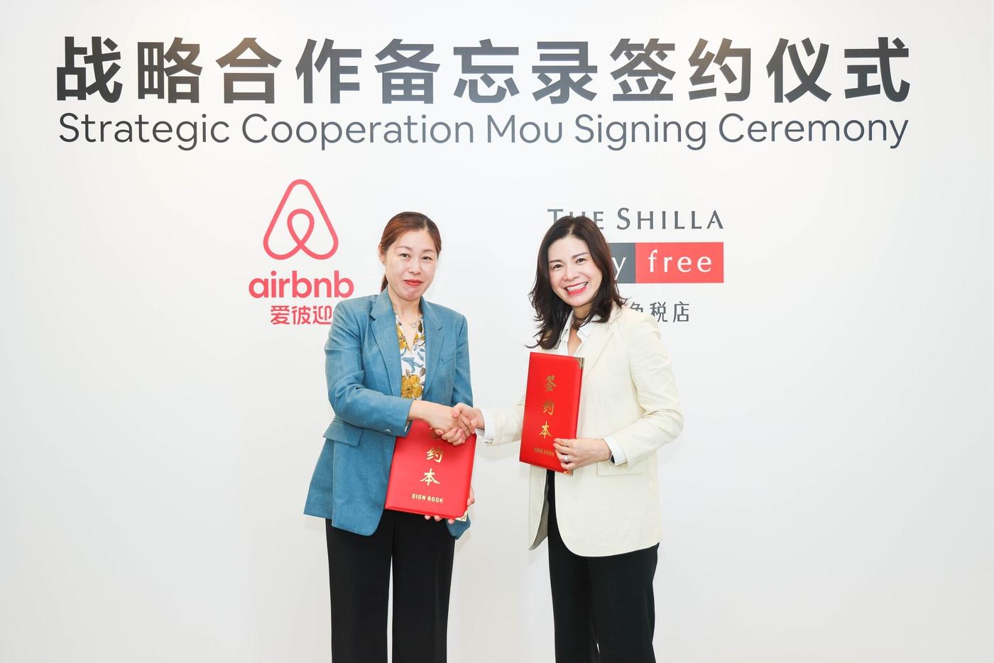 신라면세점, 에어비앤비 차이나와 업무협약…