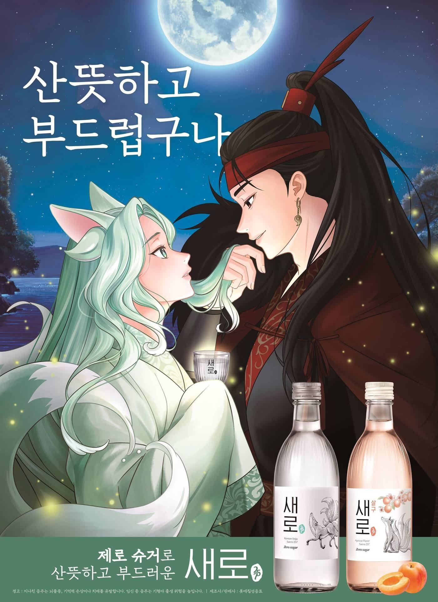 본문 이미지 - (롯데칠성음료 제공)