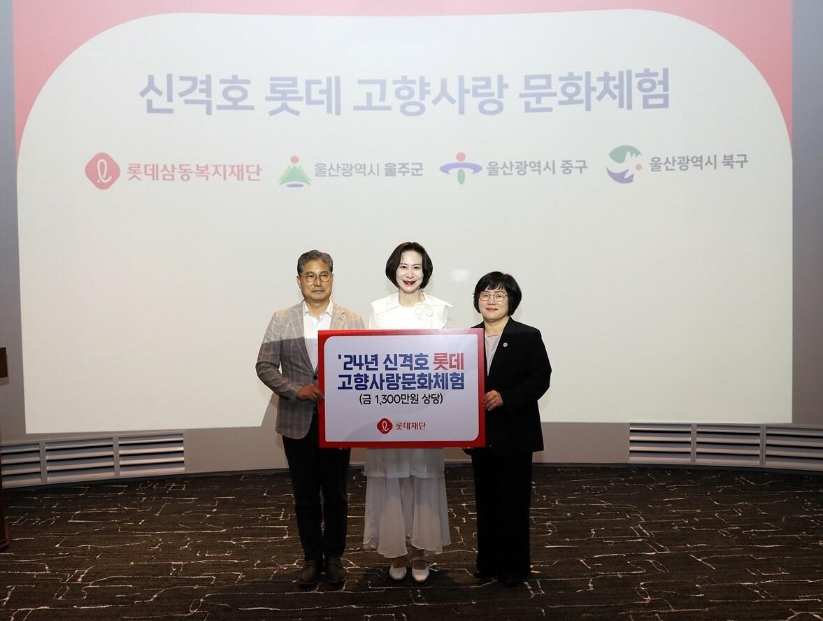 본문 이미지 -   (왼쪽부터)김효준 울산광역시 울주군 김효준 복지환경국장, 장혜선 롯데삼동복지재단 이사장, 김미정 울산중구청 복지교육국장 김미정.(롯데삼동복지재단 제공).