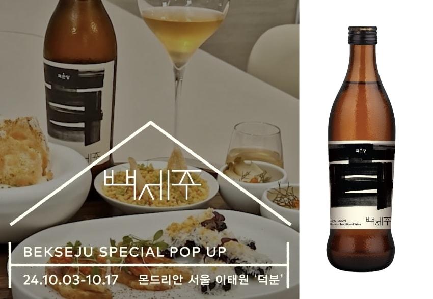 본문 이미지 - &#40;국순당 제공&#41;