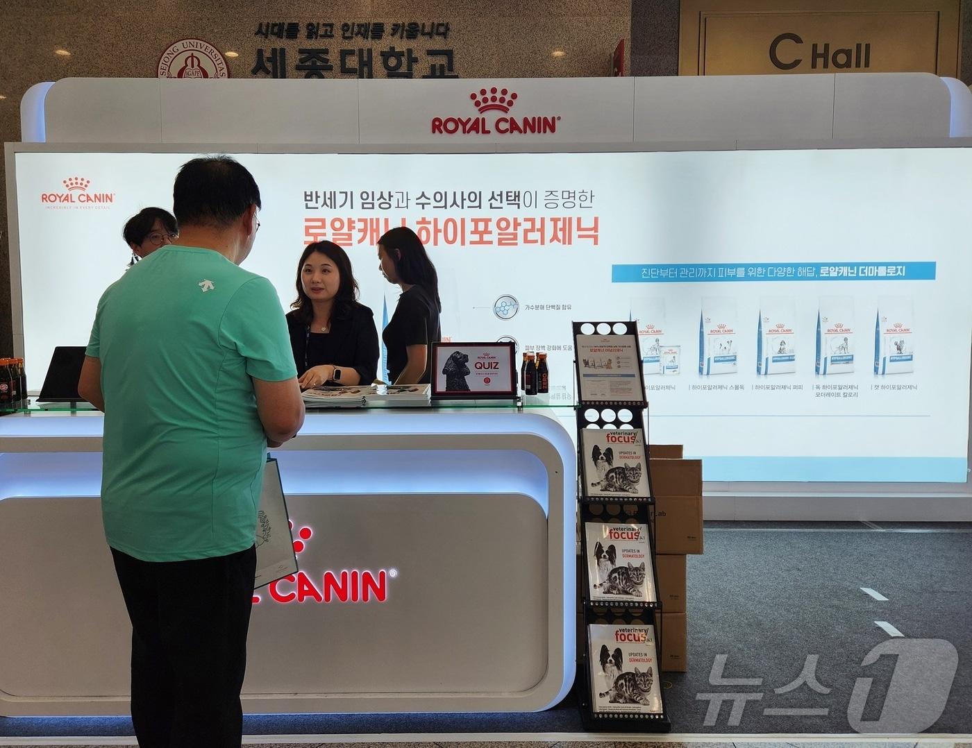 본문 이미지 - 로얄캐닌코리아는 지난 28일과 29일 양일간 세종대학교 컨벤션센터에서 열린 서울수의임상컨퍼런스(서울수의임상콘퍼런스)에 참가했다. ⓒ 뉴스1 한송아 기자