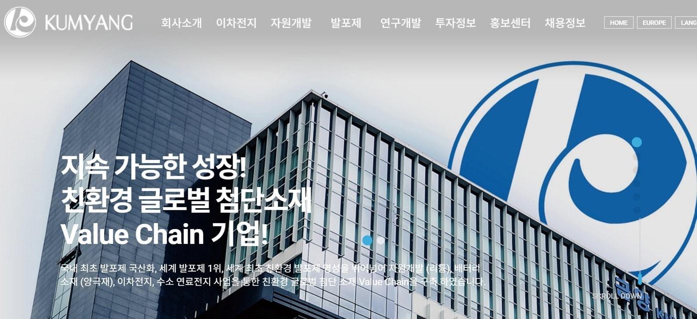 본문 이미지 - 금양 홈페이지 갈무리.