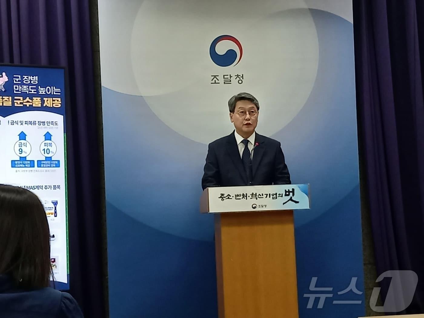 본문 이미지 - 권혁재 조달청 구매사업국장 기자브리핑 모습. /뉴스1