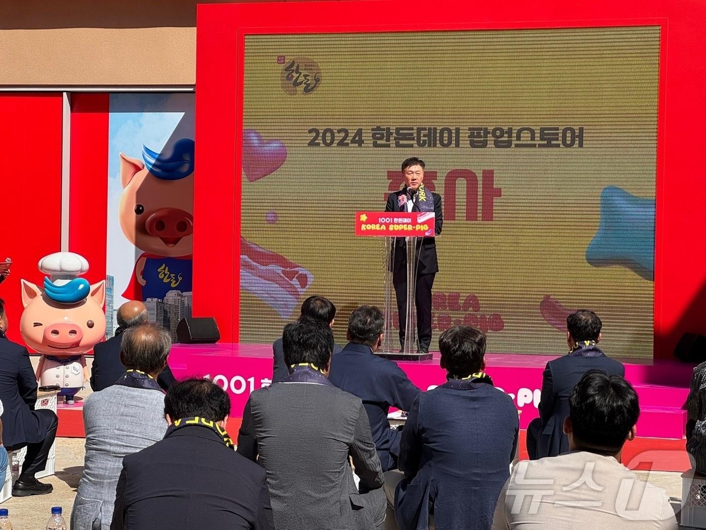 본문 이미지 - 박범수 농림축산식품부 차관이 '2024 한돈데이 팝업스토어' 사전 오픈식 및 미디어데이 행사에서 축사를 진행하고 있다. 2024.09.30 뉴스1 ⓒ News1 이강 기자