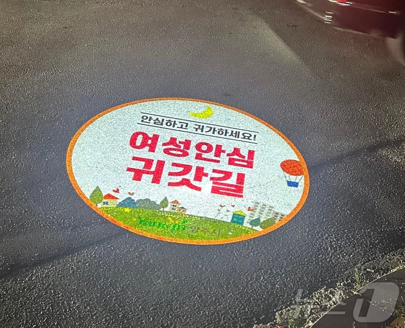 본문 이미지 - 경기 양주시 여성안심거리 안내문.