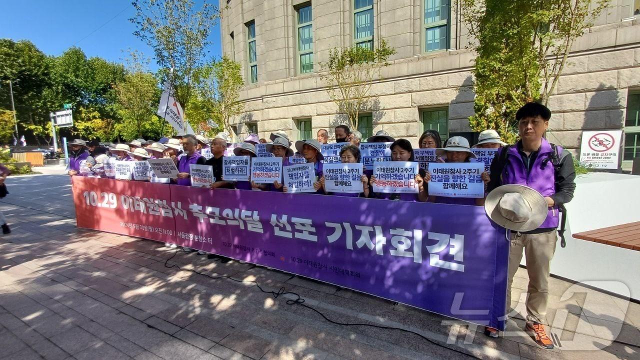 본문 이미지 - (이태원 참사 시민대책회의 제공)