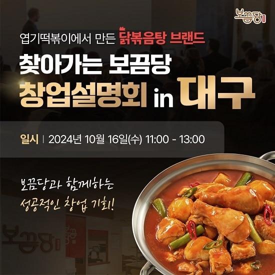 본문 이미지 - 사진=보끔당 제공