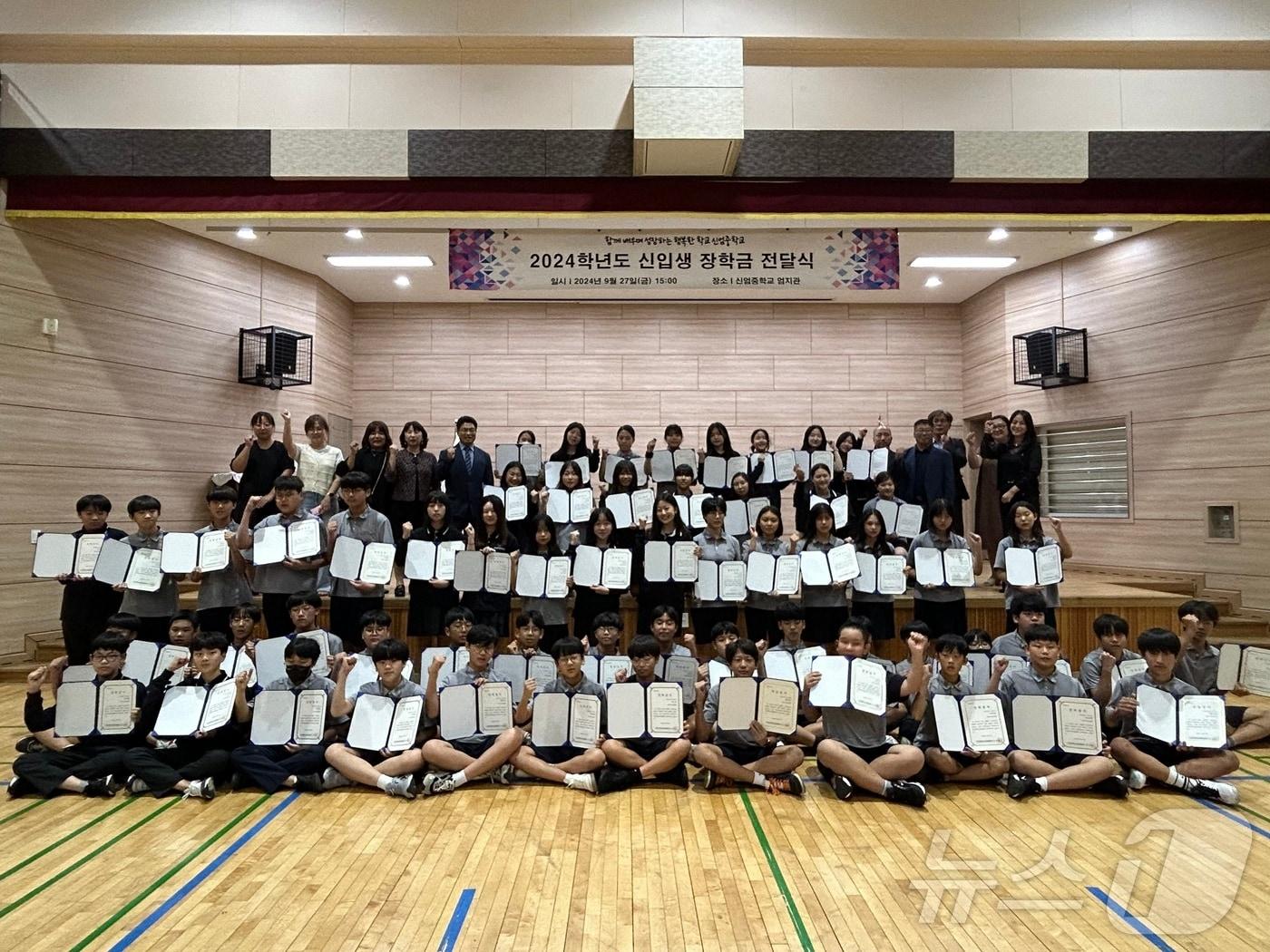 본문 이미지 - 지난 27일 제주 신엄중학교에서 열린 장학금전달식.(신엄중 제공)