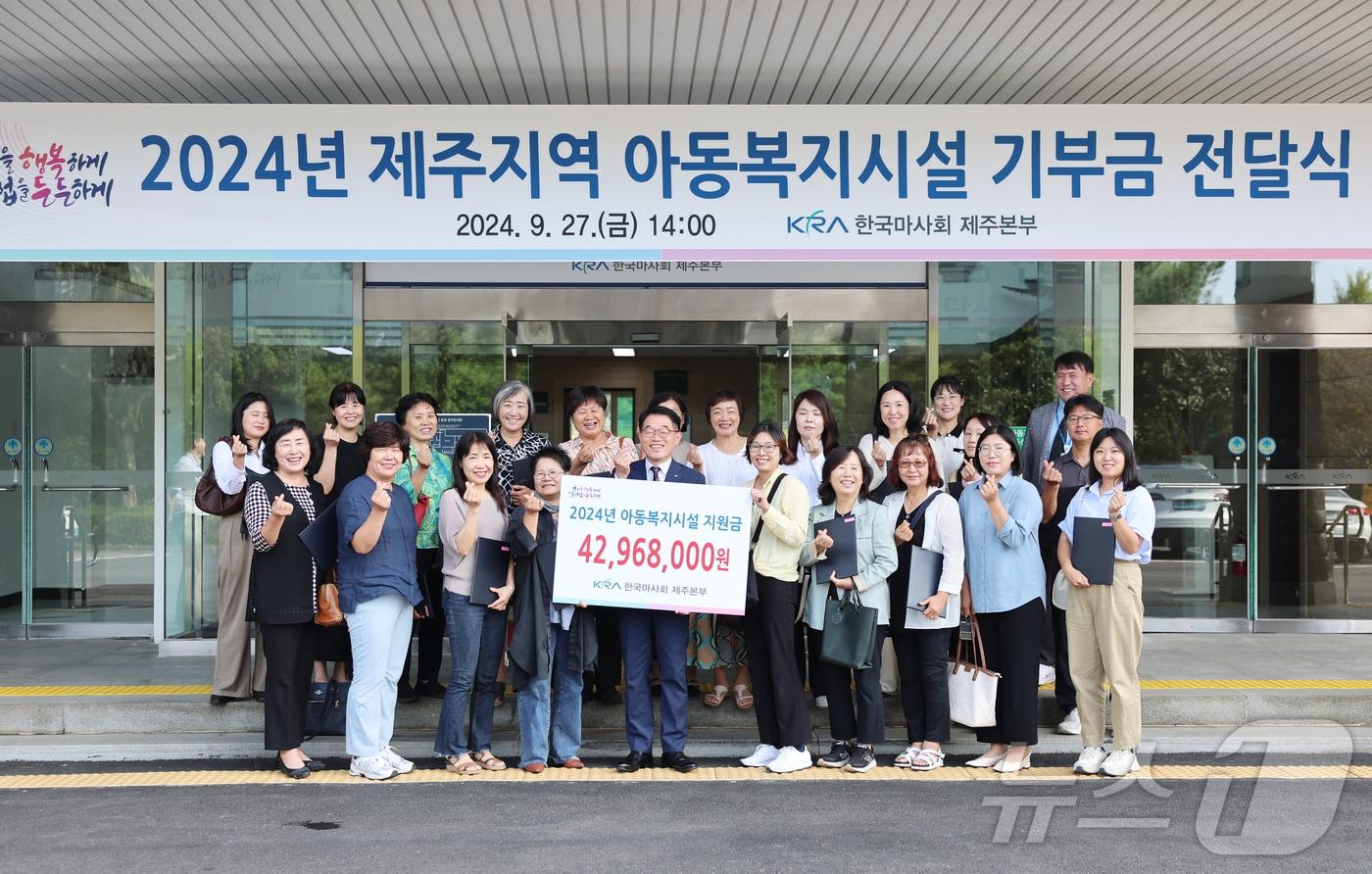 본문 이미지 - 지난 27일 열린 한국마사회 제주본부 기부금 전달식.(한국마사회 제주본부 제공)