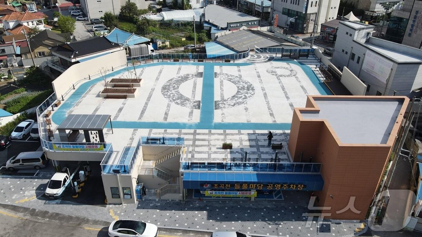 본문 이미지 - 정읍시 ‘조곡천 들풀마당 공영주차장’(정읍시 제공)2024.9.30/뉴스1