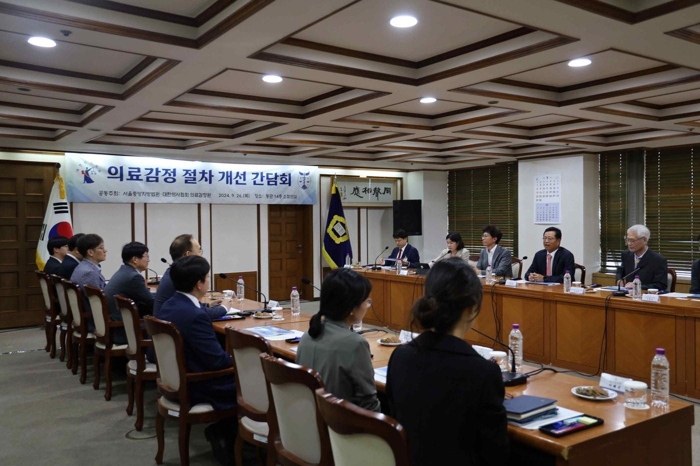 본문 이미지 - 서울중앙지법이 지난 26일 대한의사협회 의료감정원과 진행한 '의료감정 절차 개선 간담회'. 서울중앙지법 제공.