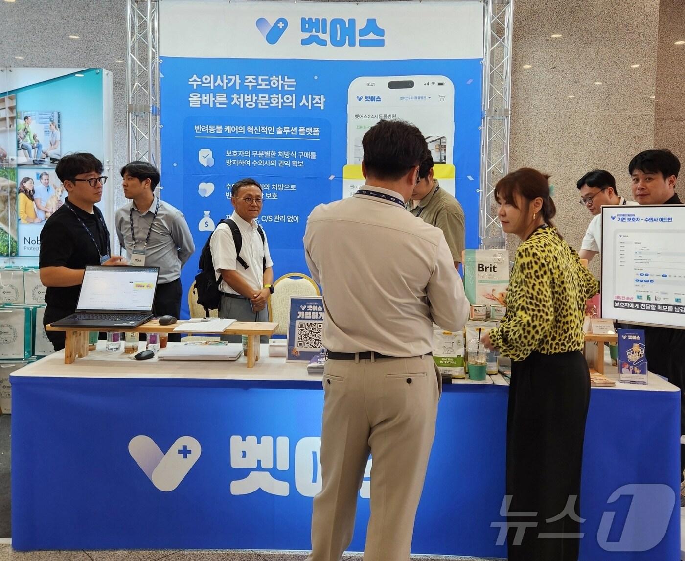 본문 이미지 - 동물의약품 임상·유통 전문 기업 온힐은 &#39;2024 추계 서울수의임상콘퍼런스&#39;에 부스를 마련하고 처방식 솔루션 플랫폼 &#39;벳어스&#39;를 소개했다. ⓒ 뉴스1 한송아 기자