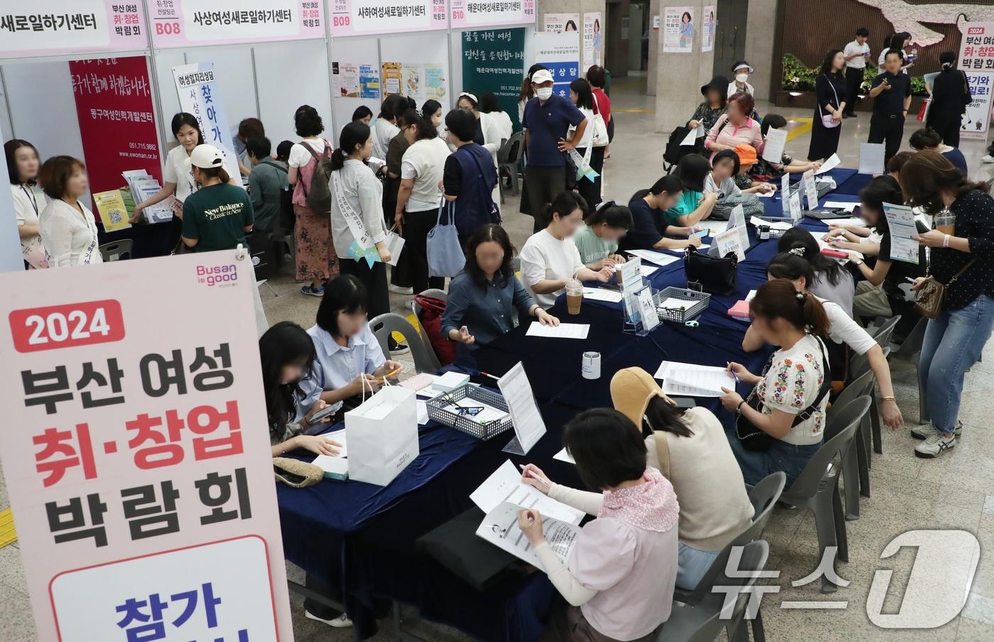  '2024 부산 여성 취·창업 박람회' ⓒ News1 윤일지 기자