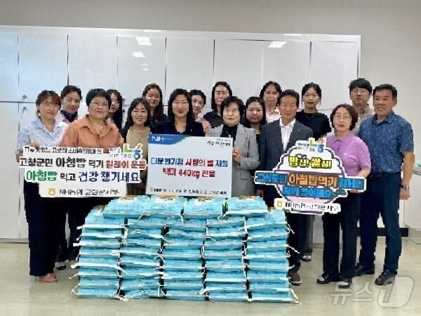 본문 이미지 -  NH농협 고창군지부(지부장 이미정)와 고창군 지역농협 조합운영협의회는 30일 고창군 가족센터를 방문해 사랑의 쌀 나눔 행사와 범군민 아침밥 먹기 운동 업무협약식을 진행했다.(농협 제공)2024.9.30/뉴스1