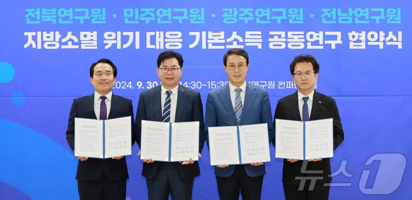 30일 전북연구원 컨퍼런스홀에서 '지방소멸 위기 대응 기본소득 공동연구 협약식'이 개최된 가운데 참석자들이 기념 촬영을 하고 있다.  (전북자치도 제공)/뉴스1