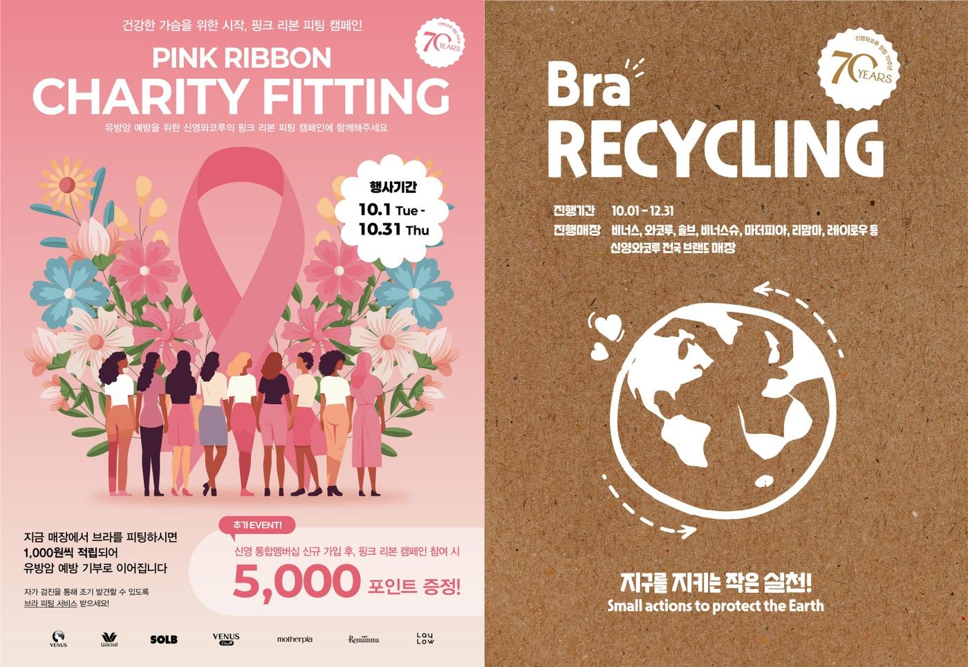 본문 이미지 - 신영와코루 제공