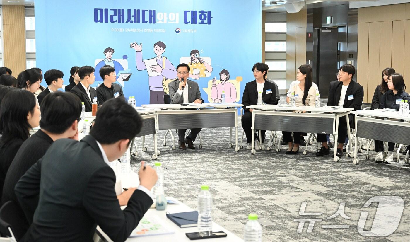 최상목 부총리 겸 기획재정부 장관이 지난 9월 30일 오후 정부세종청사에서 기재부 청년인턴을 대상으로 열린 '미래세대와의 대화'에서 인사말을 하고 있다. (기획재정부 제공) 2024.9.30/뉴스1