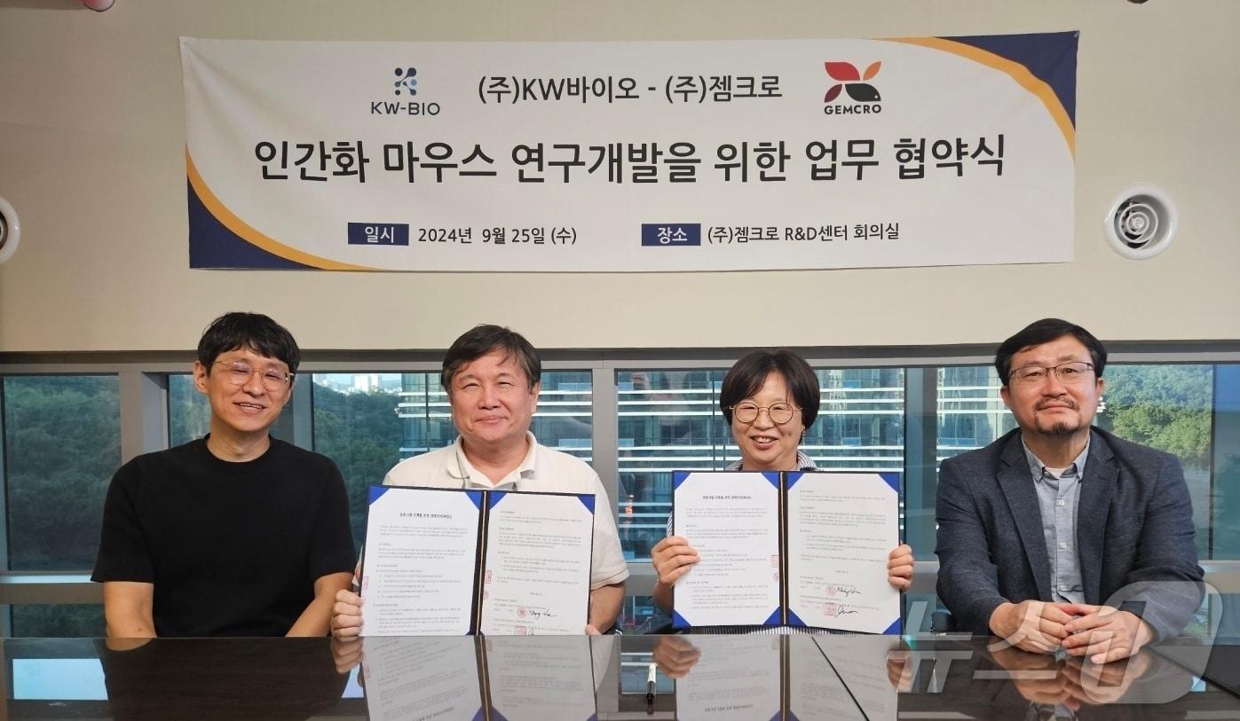 본문 이미지 - 젬크로와 케이더블유바이오 관계자들이 인간화 마우스 연구개발·공급 업무협약 체결식에서 기념사진을 찍고 있다.(젬크로 제공)/뉴스1 ⓒ News1