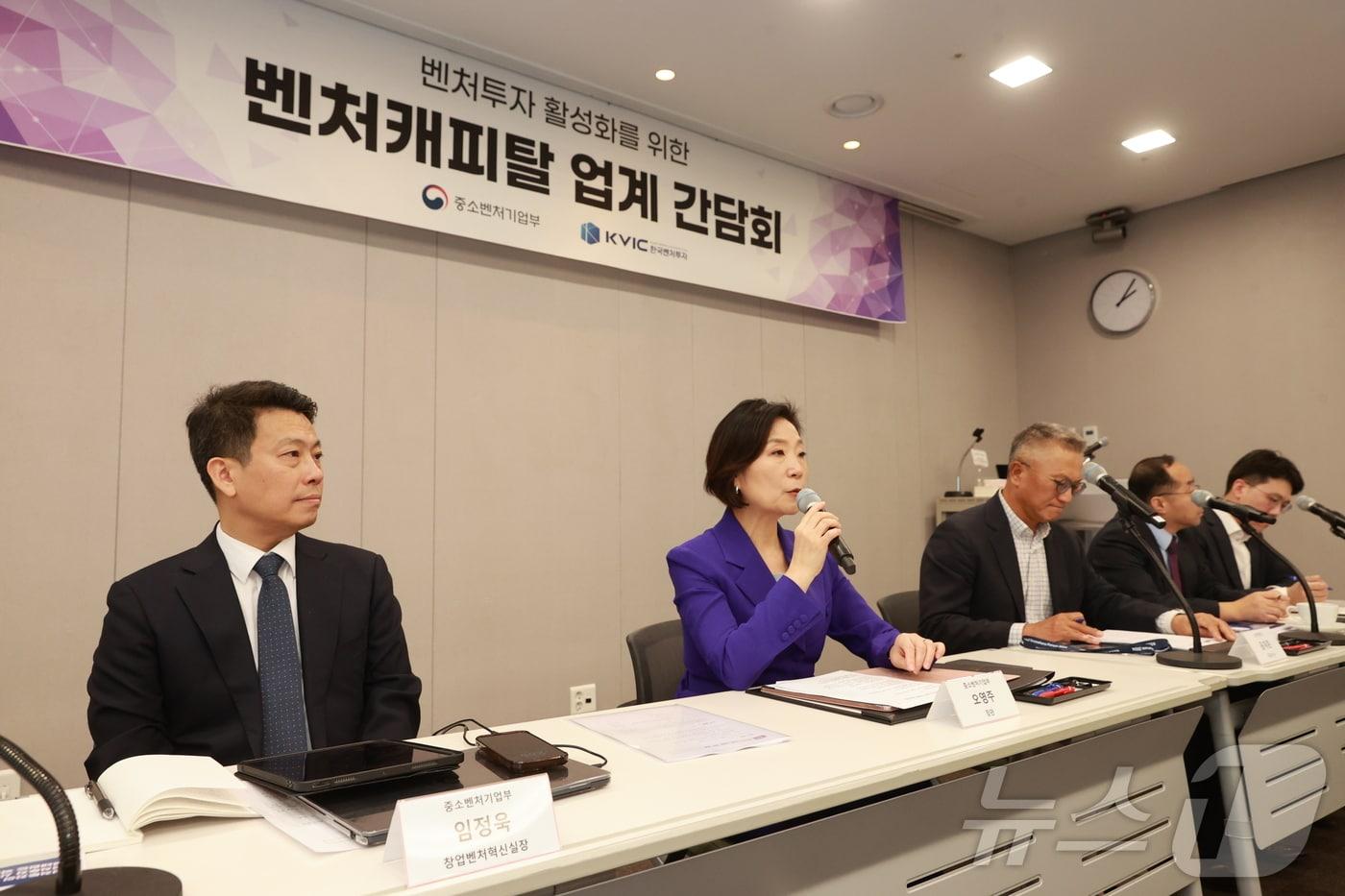 본문 이미지 - 오영주 중소벤처기업부 장관이 30일 서울 종로구 광화문빌딩에서 열린 '벤처캐피탈 업계 간담회'에서 모두 발언을 하고 있다.(중소벤처기업부 제공)