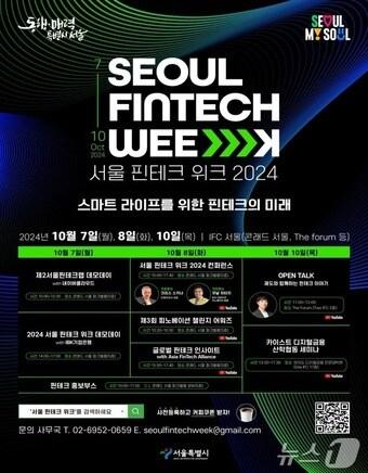 본문 이미지 - (서울시 제공) 