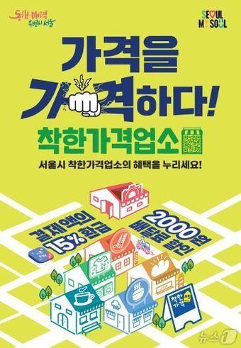 본문 이미지 -  (서울시 제공) 