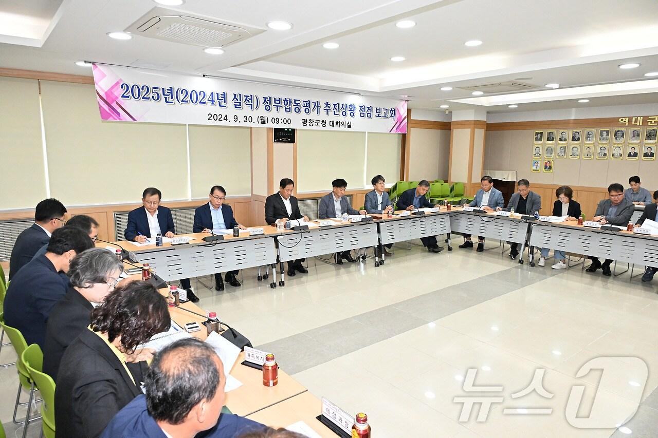 본문 이미지 - 강원도의 내년 시‧군 합동 평가(올해 실적)를 앞둔 평창군이 30일 군청 대회의실에서 평가와 관련한 상황 점검 회의를 갖고 있다. (평창군 제공) 2024.9.30/뉴스1