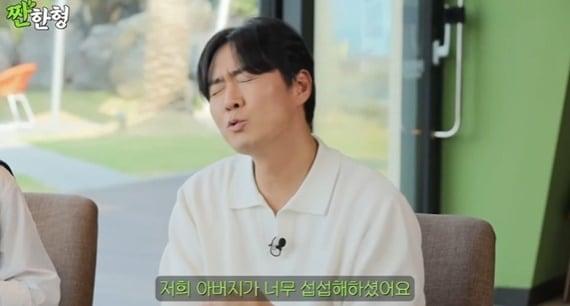 본문 이미지 - 유튜브 채널 '짠한형 신동엽' 캡처