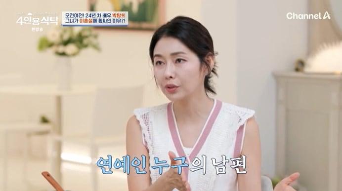 본문 이미지 - 채널A '4인용식탁' 캡처