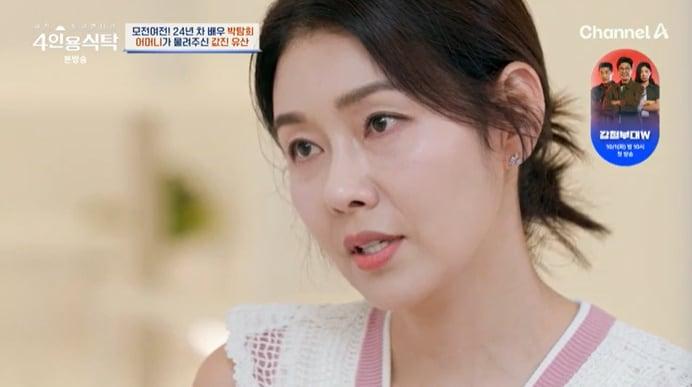 본문 이미지 - 채널A &#39;4인용식탁&#39; 캡처