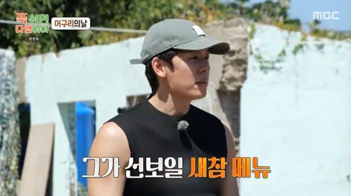 본문 이미지 - MBC '푹 쉬면 다행이야' 캡처