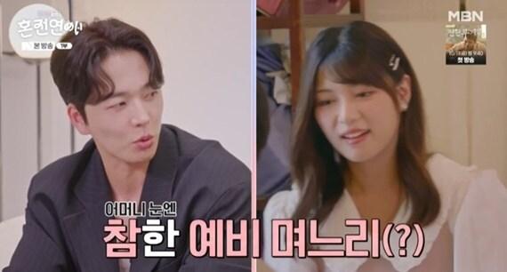 본문 이미지 - MBN '한일로맨스 혼전연애' 캡처