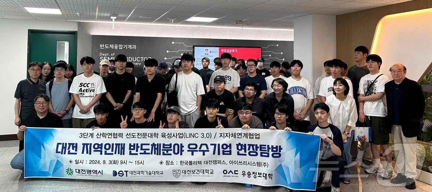 3단계 산학연협력 선도전문대학 육성사업(LINC 3.0)을 진행하는 3개 대학 재학생들은 이날 한국폴리텍IV대학 대전캠퍼스를 방문했다.  (한국폴리텍IV대학 대전캠퍼스 제공)/뉴스1
