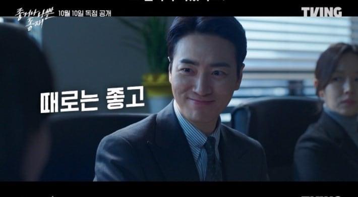 본문 이미지 - 사진=티빙 '좋거나 나쁜 동재'