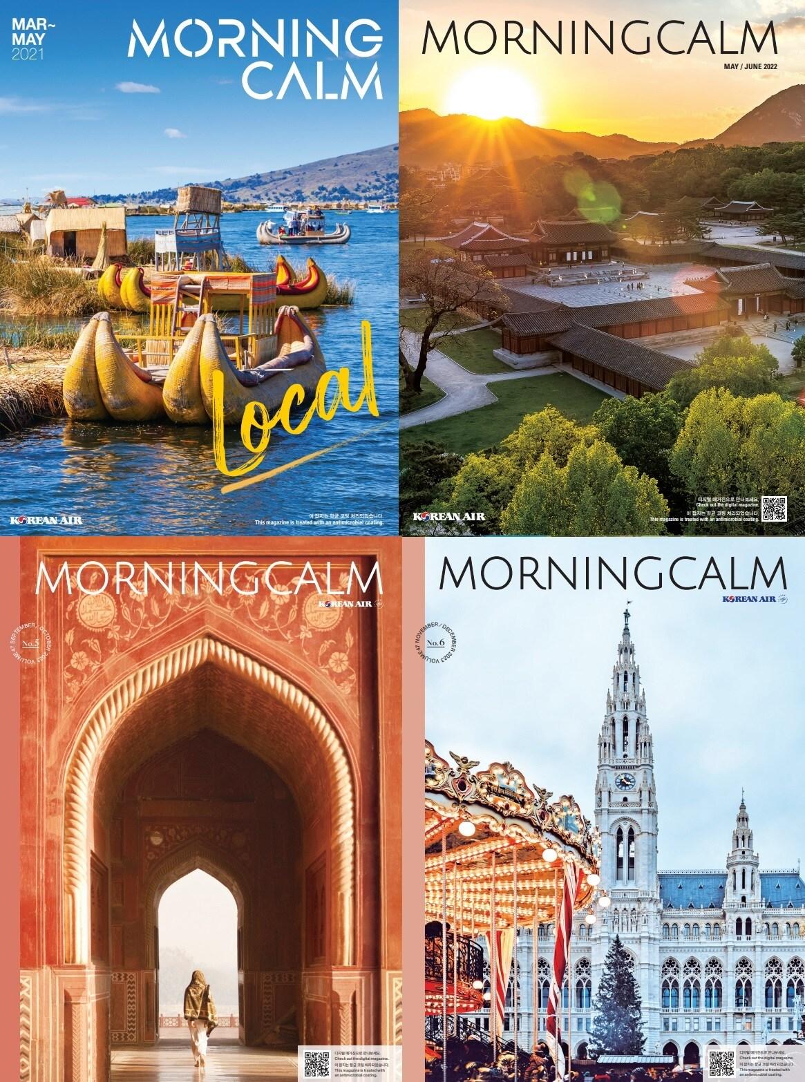 본문 이미지 - 모닝캄(대한항공 제공)