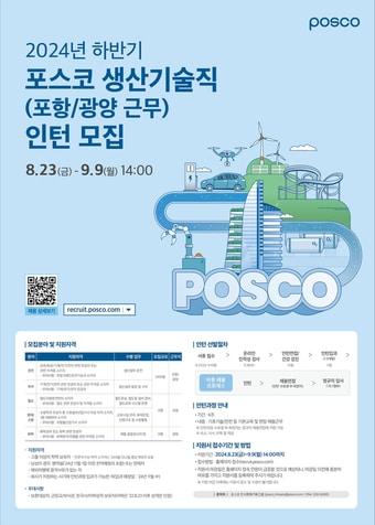 본문 이미지 - (포스코 제공) 