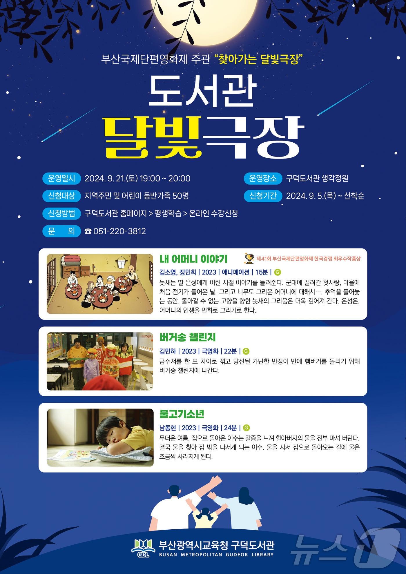 본문 이미지 - 프로그램 안내문.(부산시교육청 제공) 