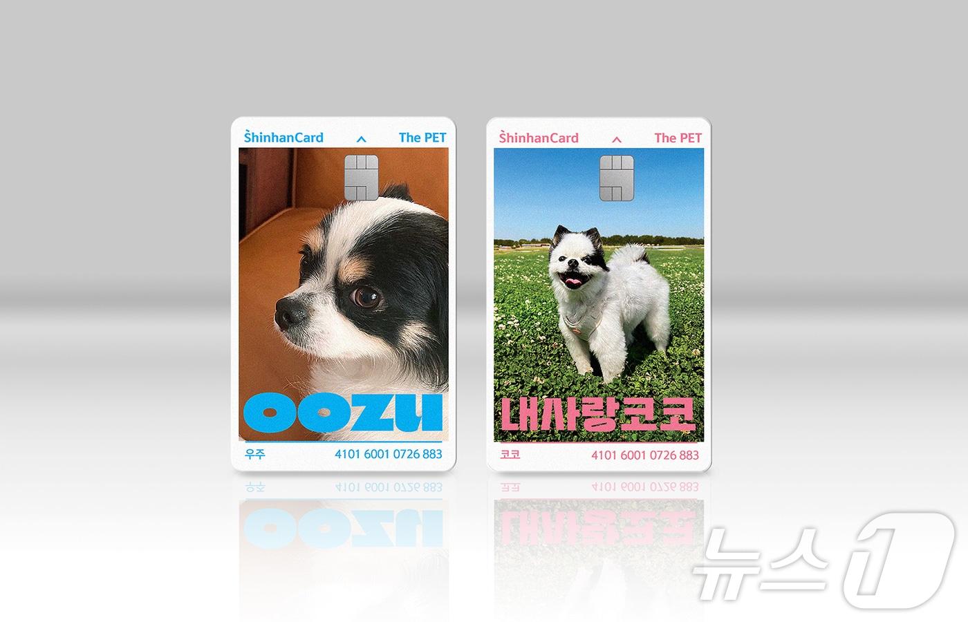 본문 이미지 - 신한카드 더펫 포토카드/사진제공=신한카드