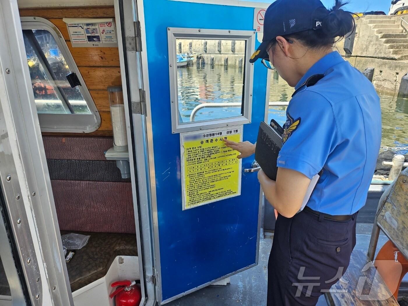 본문 이미지 - 군산해경 직원이 비응항에 계류 중인 낚시어선을 점검하고 있다.(군산해경 제공) 2024.9.4/뉴스1