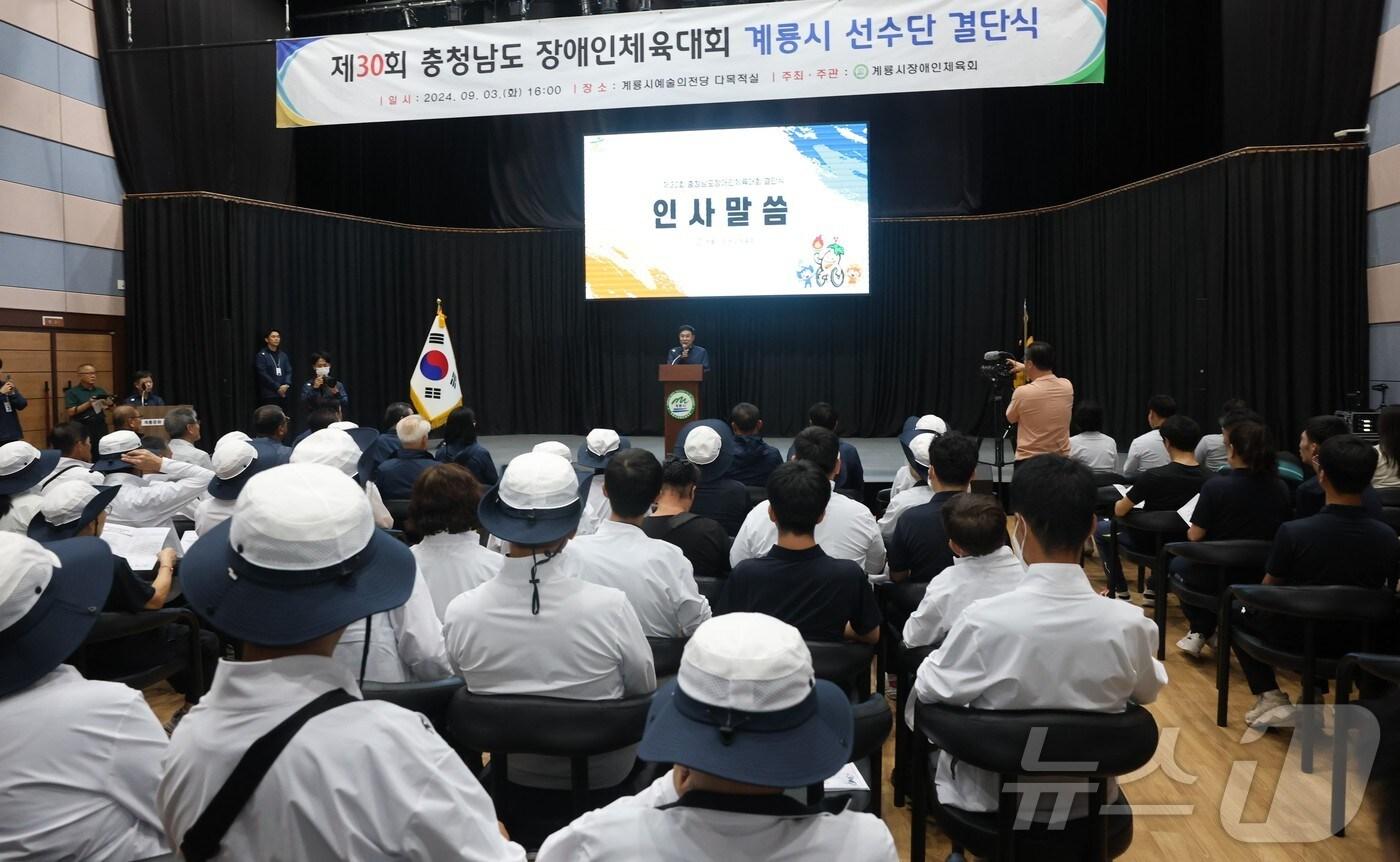 본문 이미지 - 이응우 계룡시장이 ‘제30회 충남장애인체육대회’ 출전 선수단 결단식에서 인사말을 하고 있다. (계룡시 제공) /뉴스1