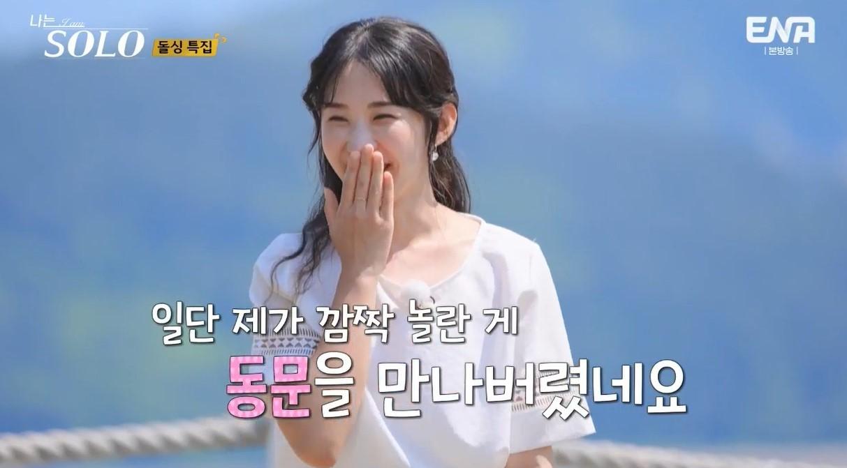 본문 이미지 - (ENA, SBS플러스 '나는 솔로')