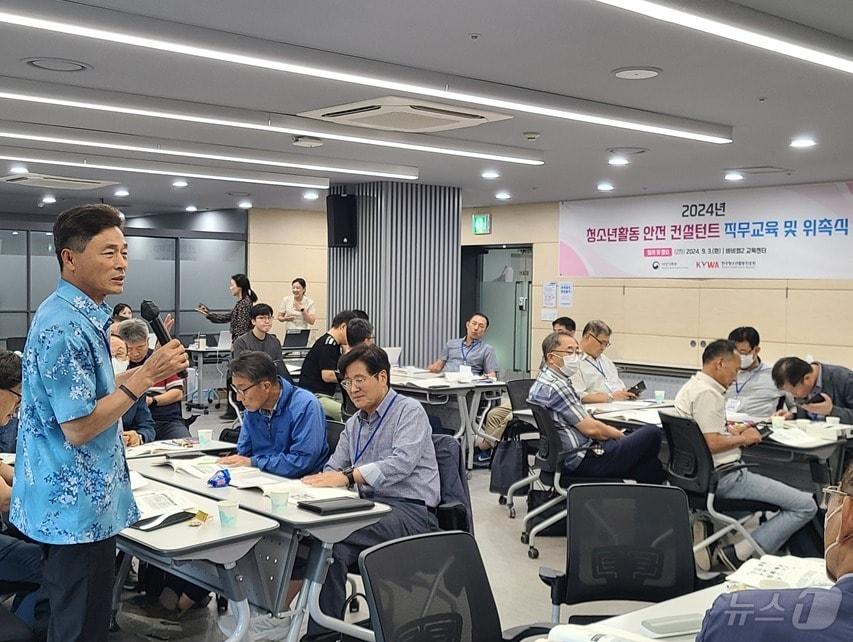 본문 이미지 -  청소년 활동 안전 컨설턴트 직무교육과 위촉식 현장(한국청소년활동진흥원 제공)