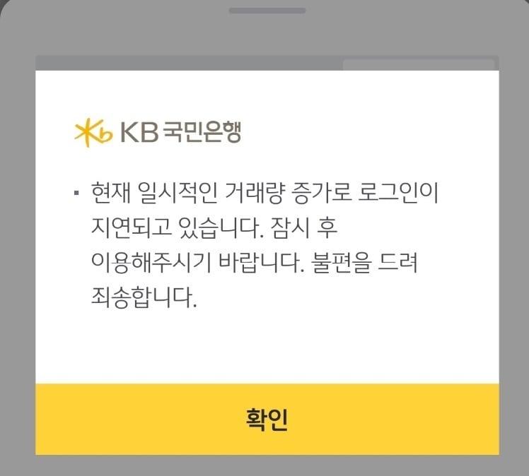 본문 이미지 - KB스타뱅킹 앱