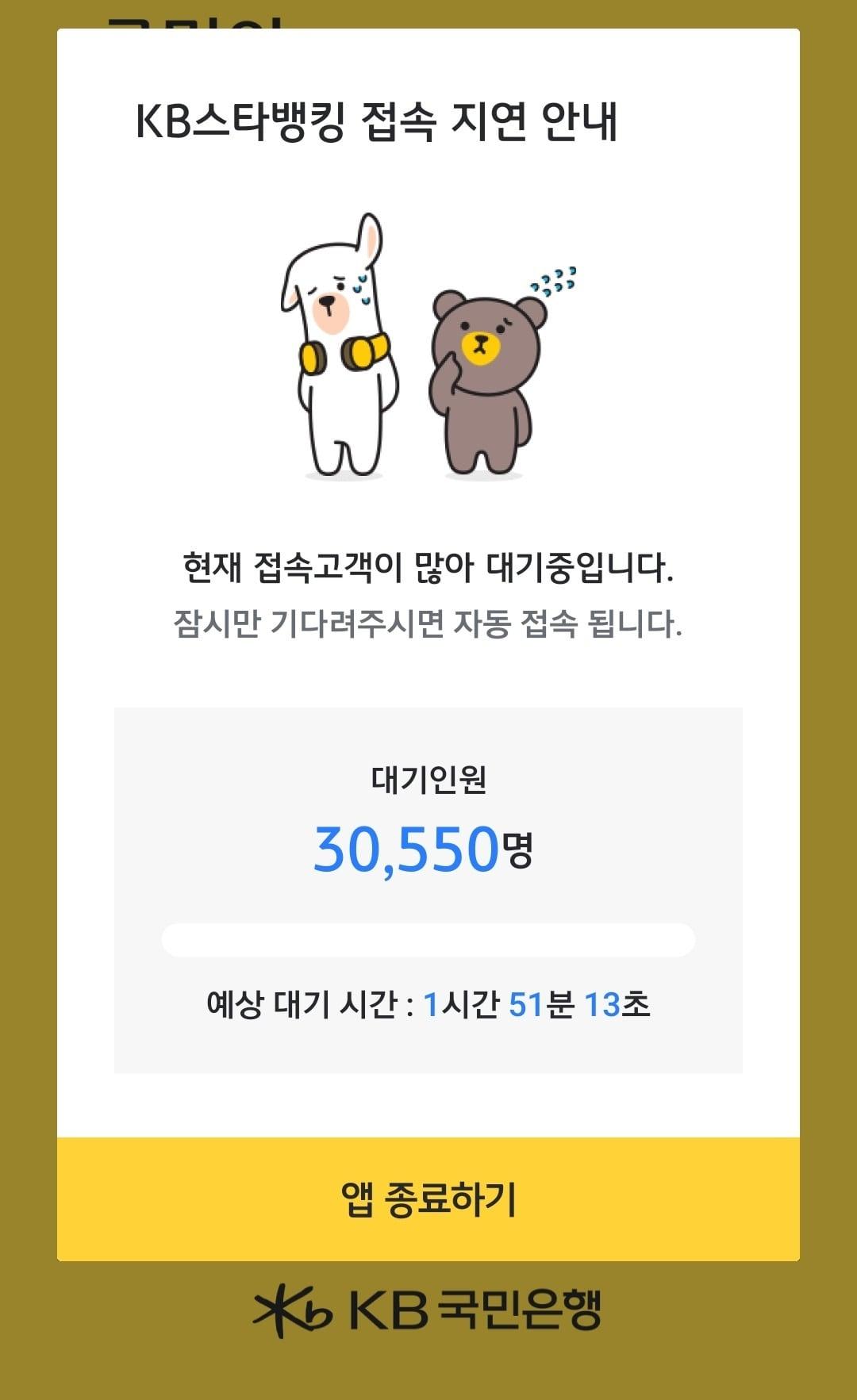 본문 이미지 - KB스타뱅킹 앱