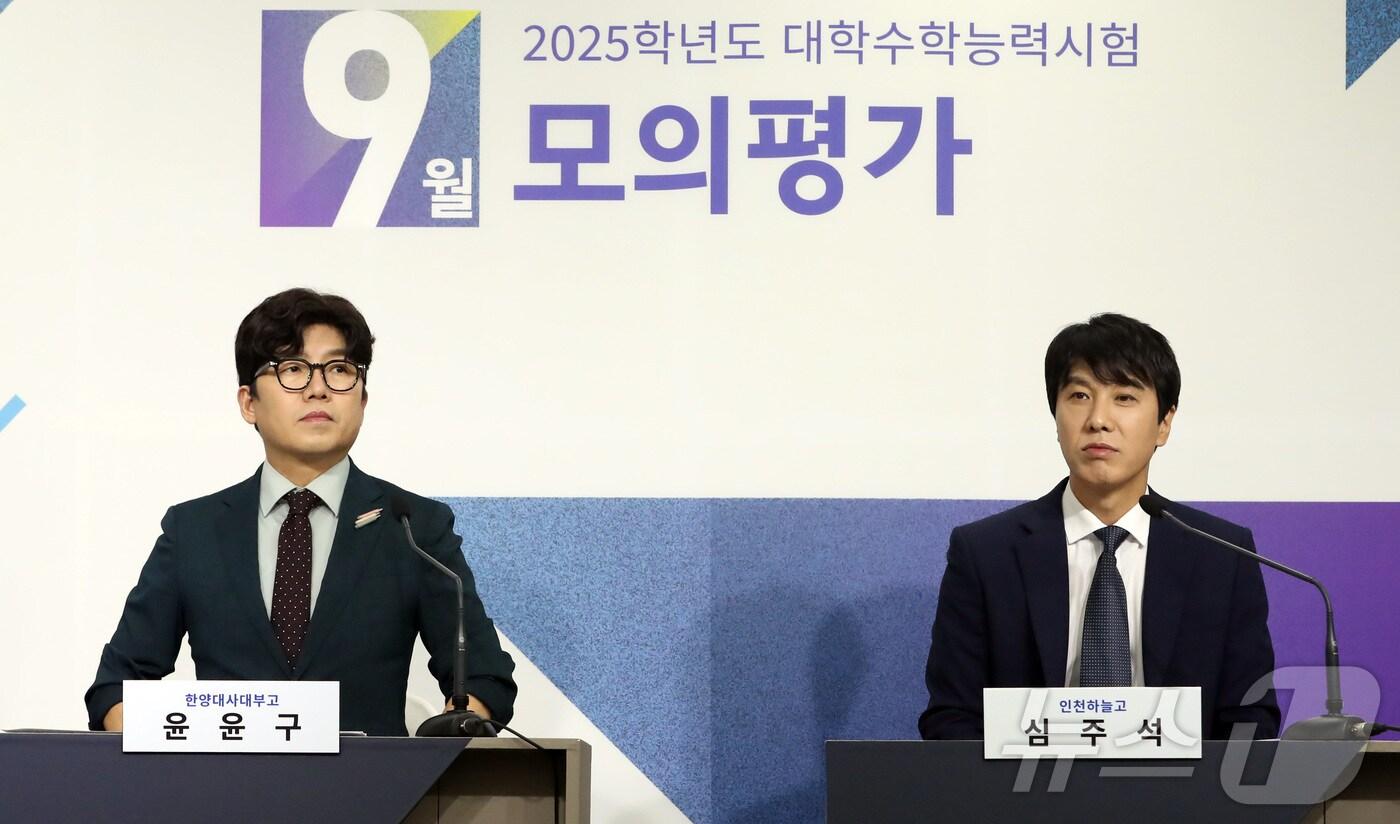 2025학년도 대학수학능력시험 9월 모의평가가 실시된 4일 오후 세종시 정부세종청사 교육부에서 심주석 인천 하늘고 교사(오른쪽)와 윤윤구 한양대사대부고 교사가 수학 영역 출제 내용을 설명하고 있다. 2024.9.4/뉴스1 ⓒ News1 김기남 기자