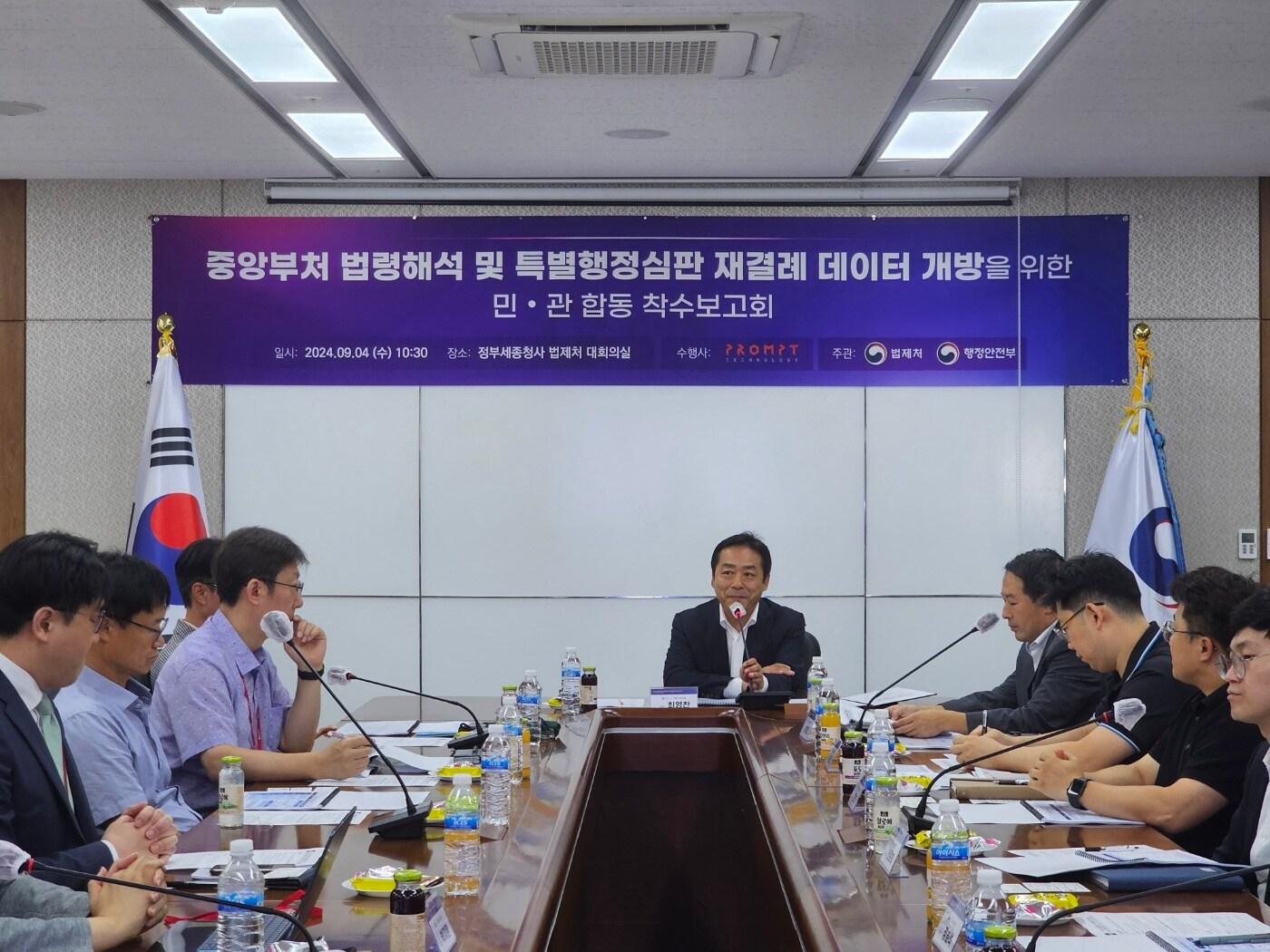 본문 이미지 - (법제처 제공)