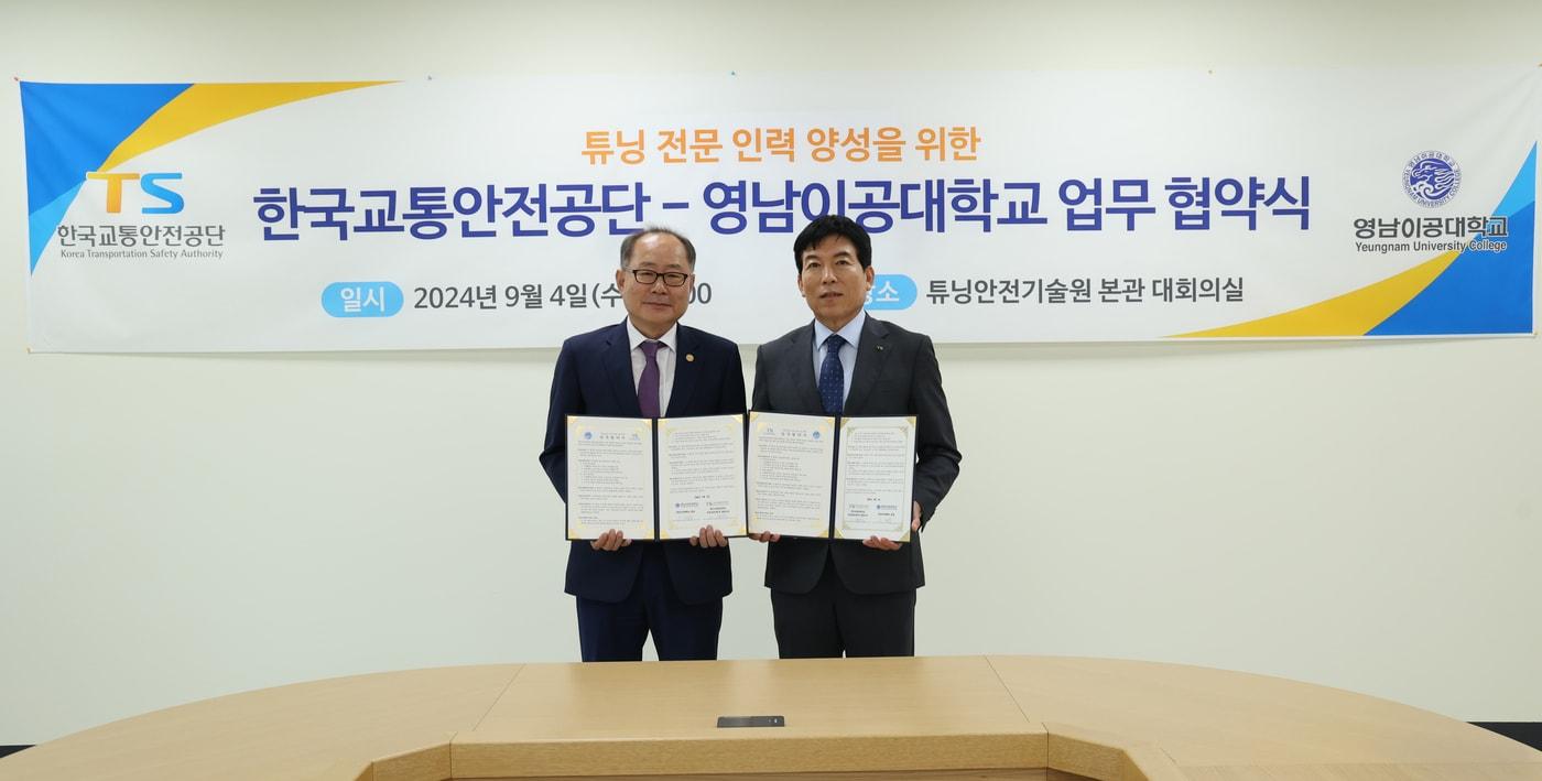 본문 이미지 - 한국교통안전공단이 영남이공대와 튜닝전문인력양성 업무협약을 맺었다.(한국교통안전공단 제공)