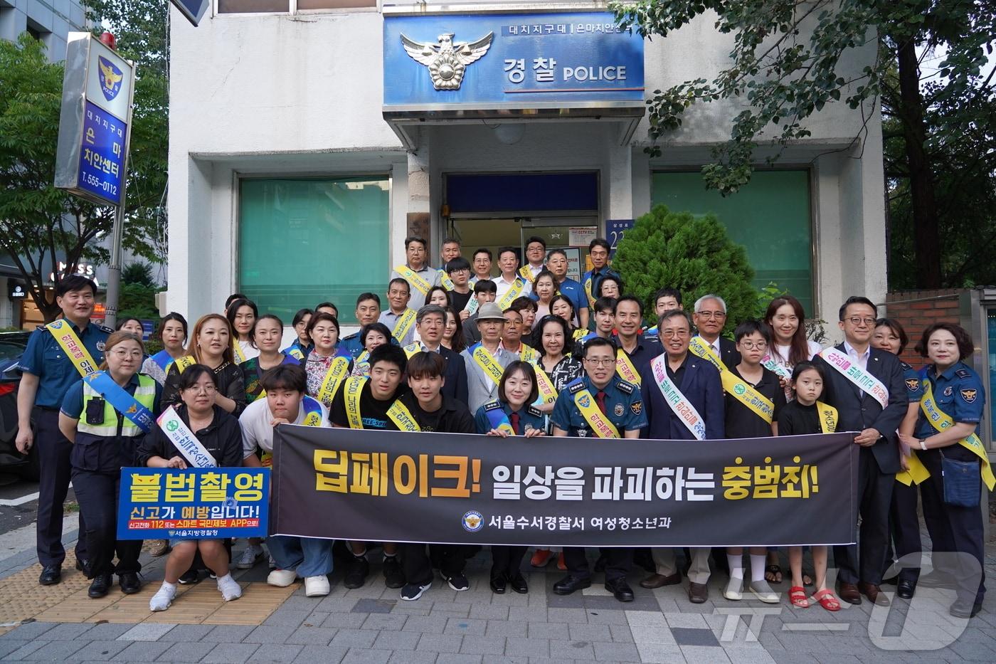 본문 이미지 - 서울 수서경찰서 제공