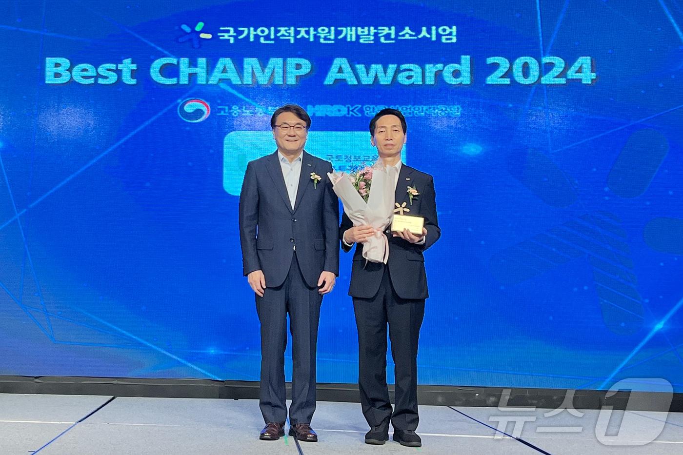 2023년 성과평가 우수 공동훈련센터 및 2024년 자율공동훈련센터 선정패 수상(한국국토정보공사 제공).