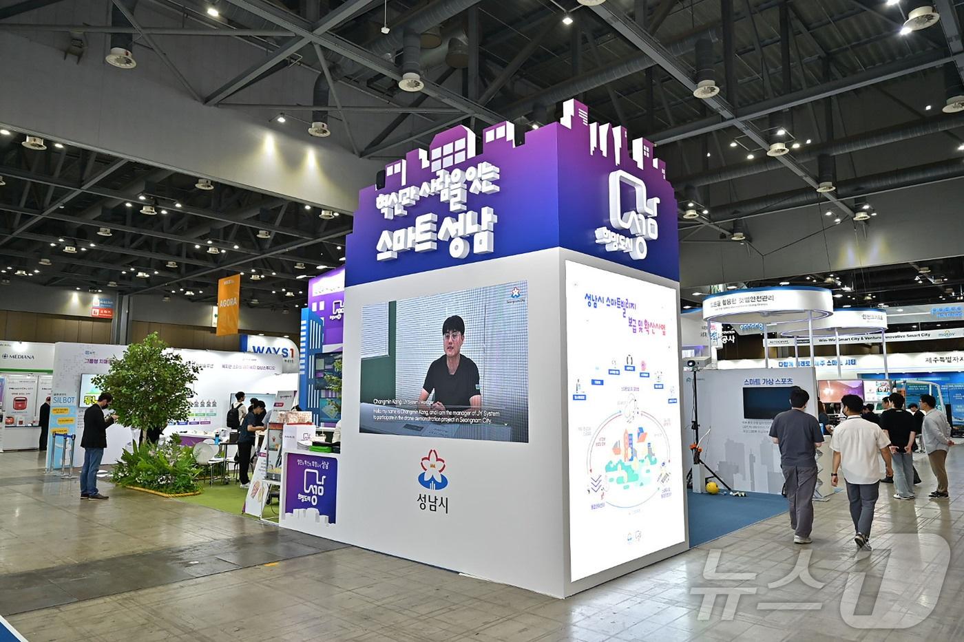 본문 이미지 - ‘2024 월드 스마트시티 엑스포’ 성남전시관 모습.(성남시 제공)/